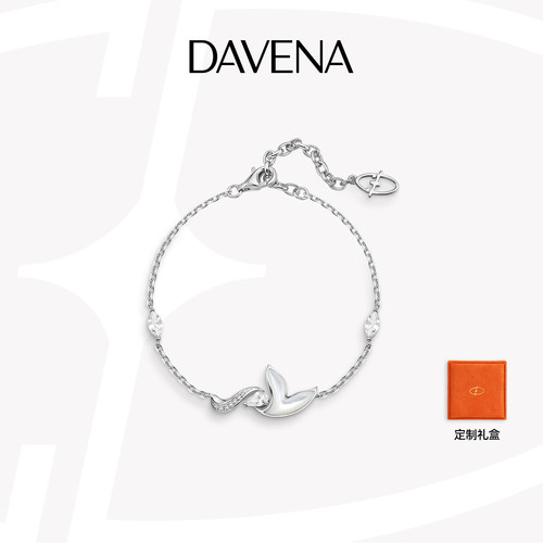 DAVENA蒂玮娜美人鱼手链