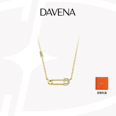 DAVENA蒂玮娜小别针项链