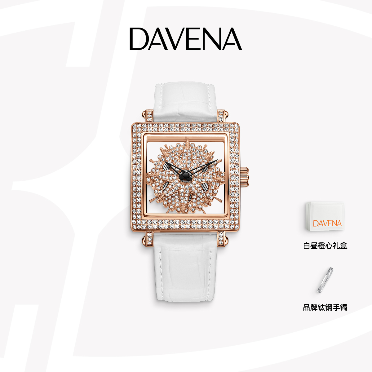 davena时来运转八芒星手表女