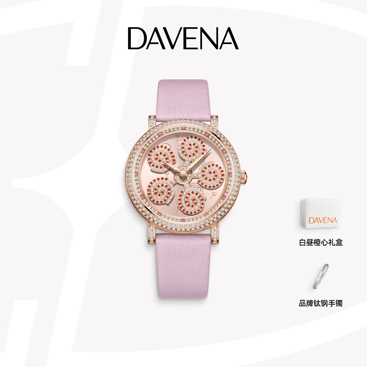 davena时来运转棒棒糖手表女小众
