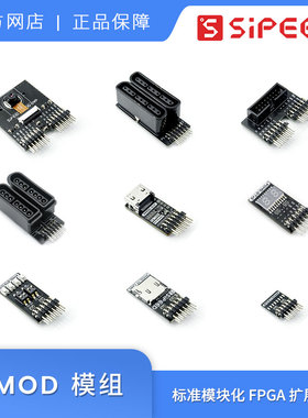   Sipeed Tang FPGA PMOD模块 LED开关 HDMI摄像头数码管HUB75E