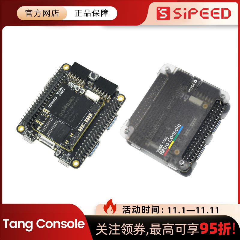 Sipeed Tang Console 138K高云FPGA开发板高性能 迷你 复古游戏机