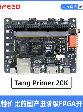Sipeed Tang Primer 20K 高云 FPGA 核心板 学习板 验证板 拓展版