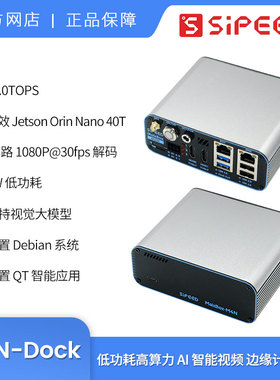 SipeedM4CDock爱芯派40T 32路8K H265边缘AI NVR支持Deepseek模型