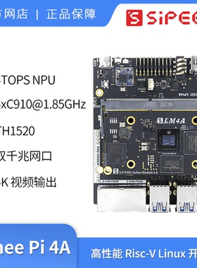 Sipeed LicheePi 4A Risc-V TH1520 Linux SBC 开发板  荔枝派
