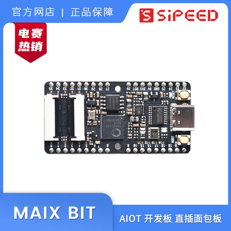 Sipeed Maix Bit  RISC-V  AI+lOT  K210 直插面包板 开发板 套件 电子元器件市场 开发板/学习板/评估板/工控板 原图主图