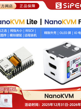 Sipeed NanoKVM  PiKVM 迷你 远程控制 运维 服务器 HDMI 树莓派