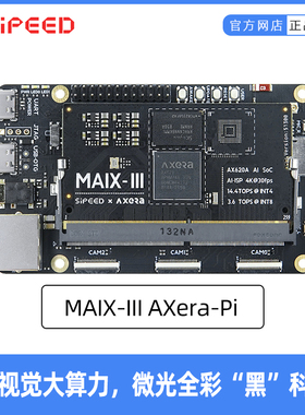 Sipeed M3AXPI 人工智能视觉 AI ISP 微光夜视 爱芯派 Linux 开发