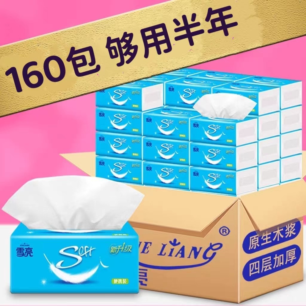 抽纸整箱40包雪亮家庭装婴儿卫生纸巾家用餐巾纸面巾纸实惠装,洗护清洁剂/卫生巾/纸/香薰,抽纸,淘宝优惠券,粉丝福利购,淘宝优惠卷