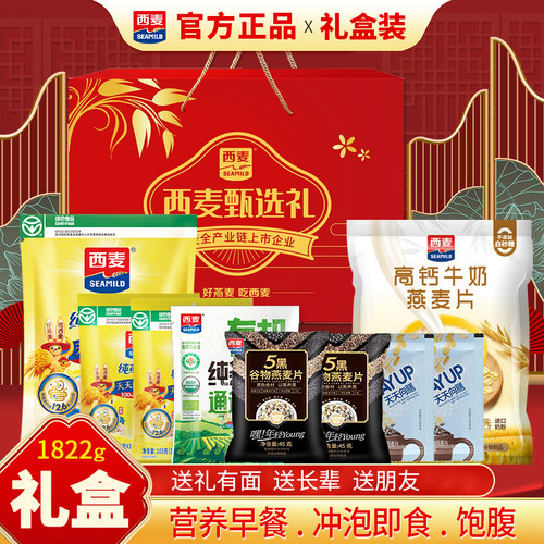 西麦纯燕麦片即食早餐饱腹