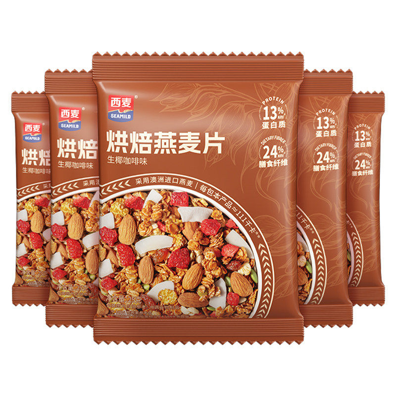 西麦燕麦片水果烘焙燕麦片(生椰咖啡味)25g*10独立小包装健康零嘴