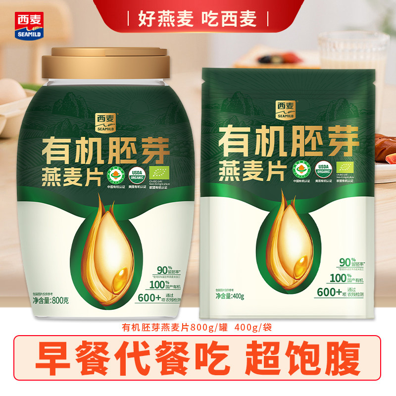 绿色有机认证 安全健康美味