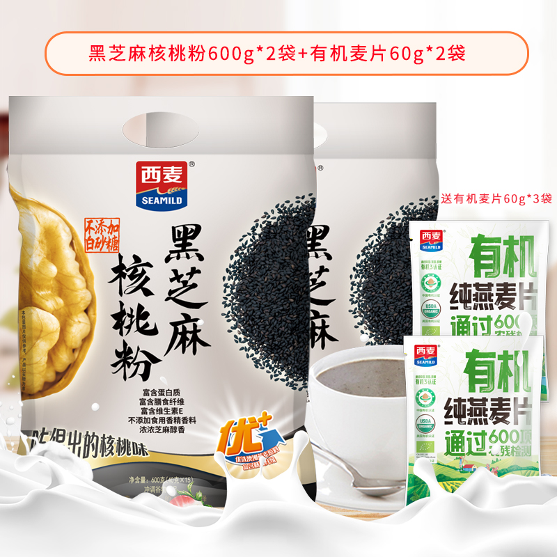西麦黑芝麻核桃粉营养谷物冲饮