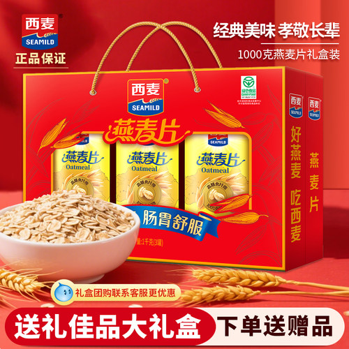 西麦节日礼盒装燕麦片