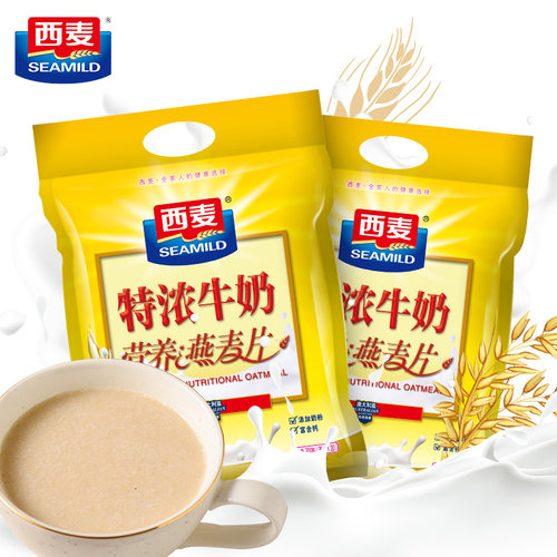 特浓牛奶燕麦片700g 营养早代餐冲泡饮料品甜奶味麦片独立小袋装