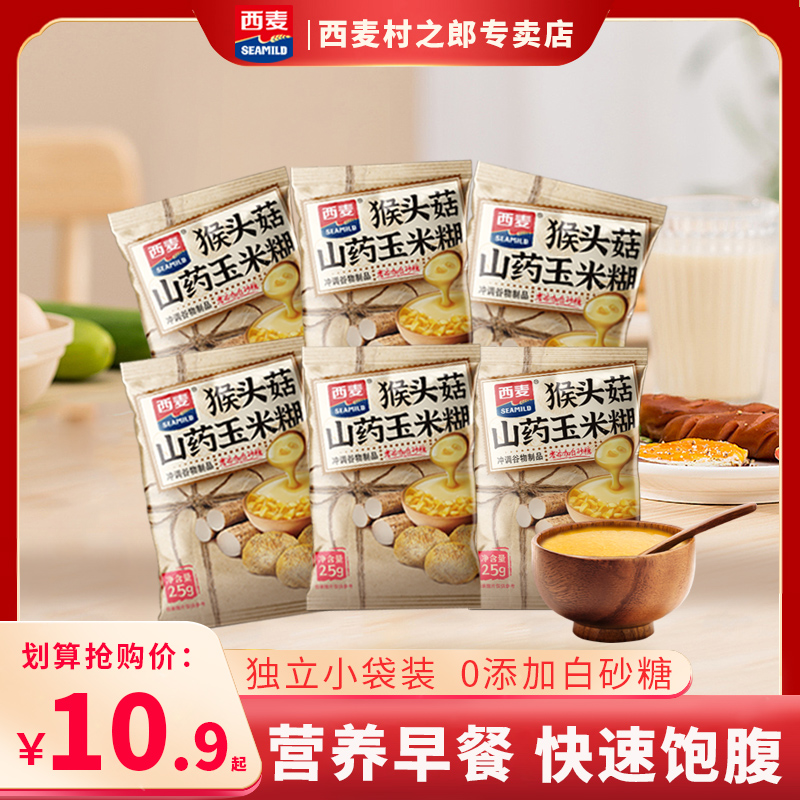 西麦中国猴头菇山药玉米糊