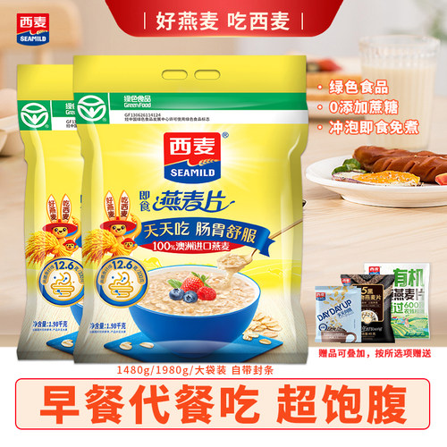 西麦冲饮谷物实惠大袋装饱腹早餐