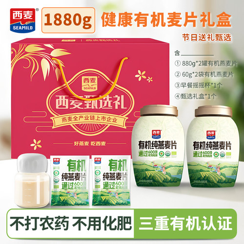 西麦冲饮冲调纯麦片有机食品
