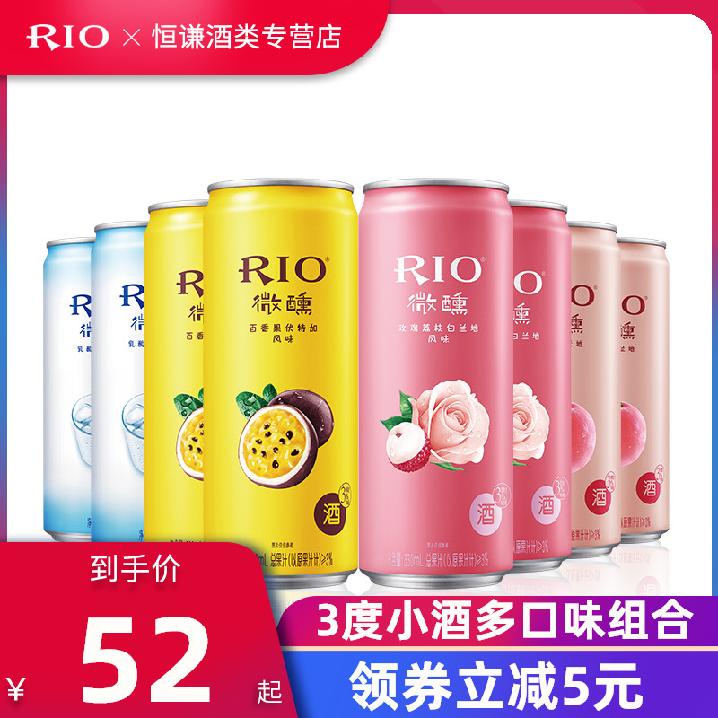 rio锐澳微醺预调鸡尾酒果酒组合