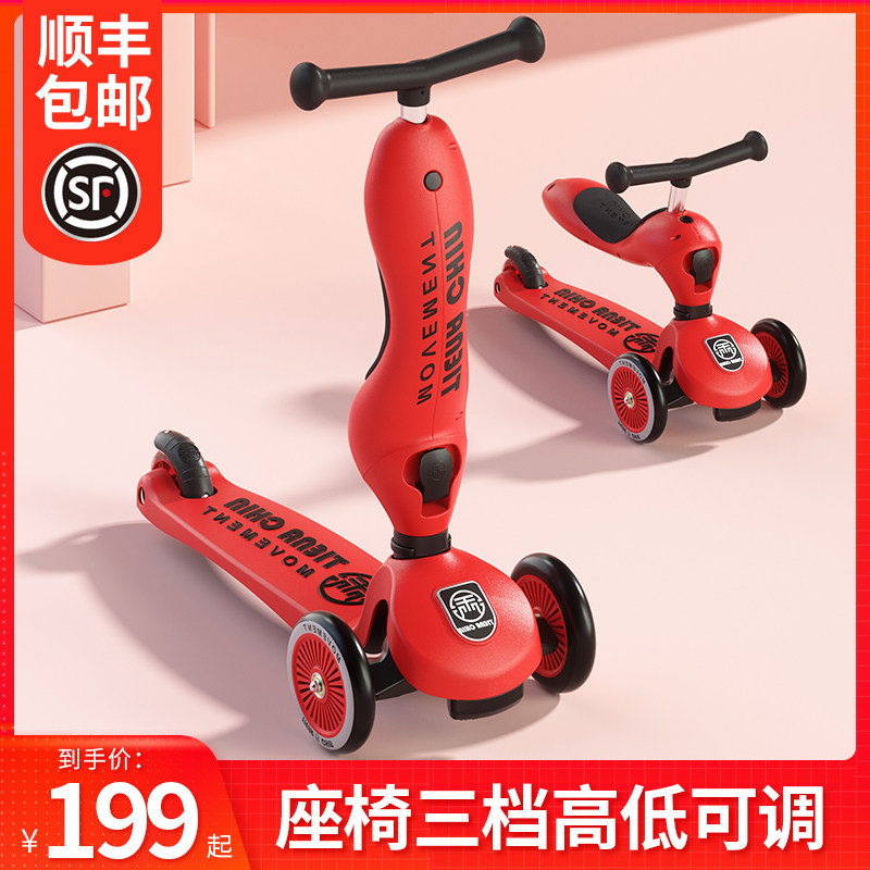 儿童滑板车溜溜车1-2-3-6岁小孩三合一单脚折叠宝宝可坐可骑滑滑