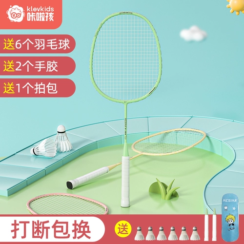 Детская ракетка для бадминтона для взрослых, прочный профессиональный комплект, официальный флагманский магазин