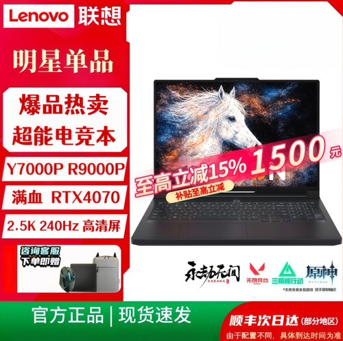 联想拯救者y7000P/r9000P