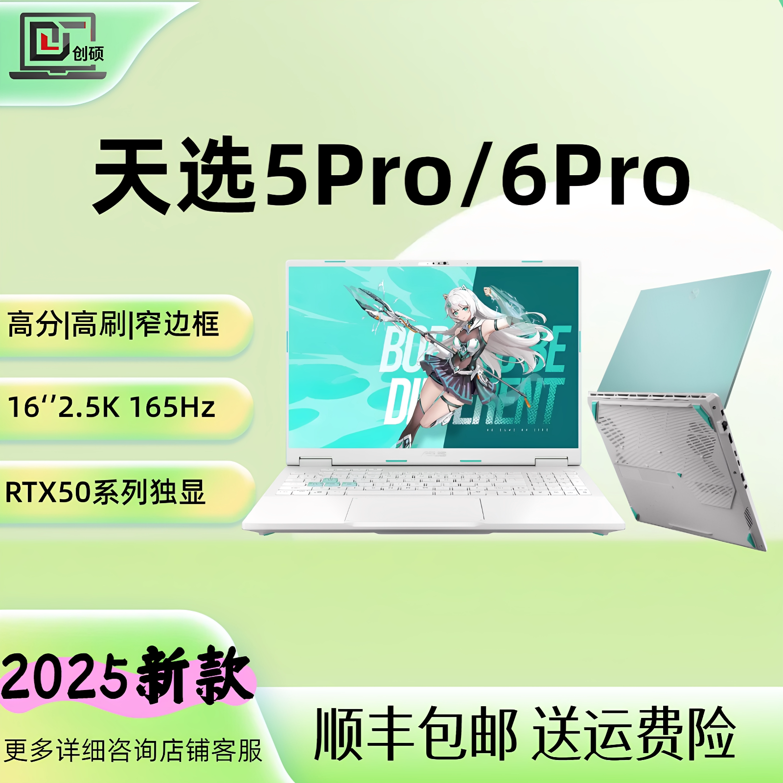 华硕天选5Pro/6Pro 游戏本酷睿 RTX4060/5060 独显学生笔记本电脑