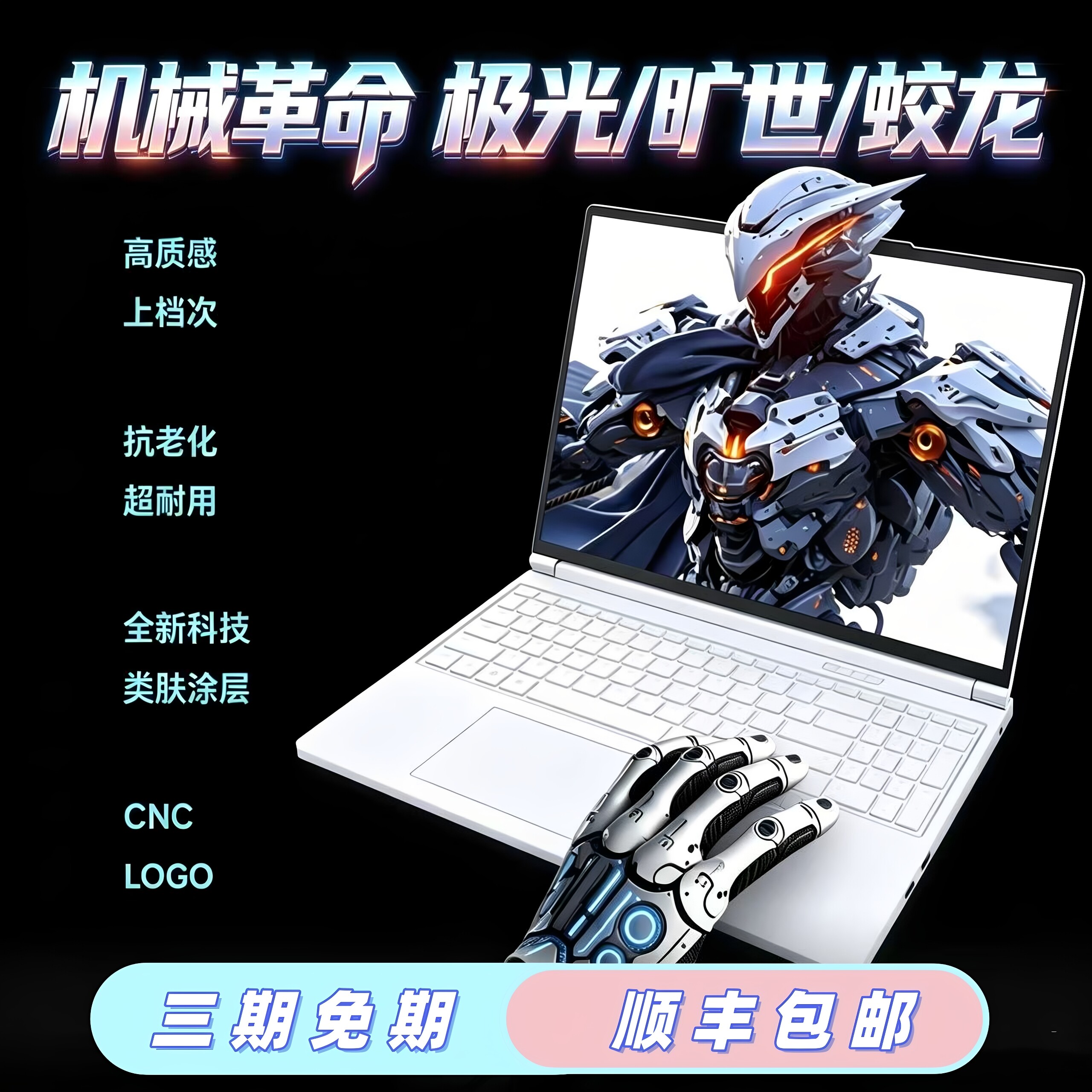 机械革命极光X/旷世X/蛟龙 游戏本学生24/25款独显5060笔记本电脑