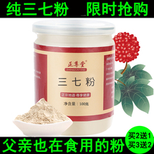 云南文山特级20 ~30头春优质三七粉1