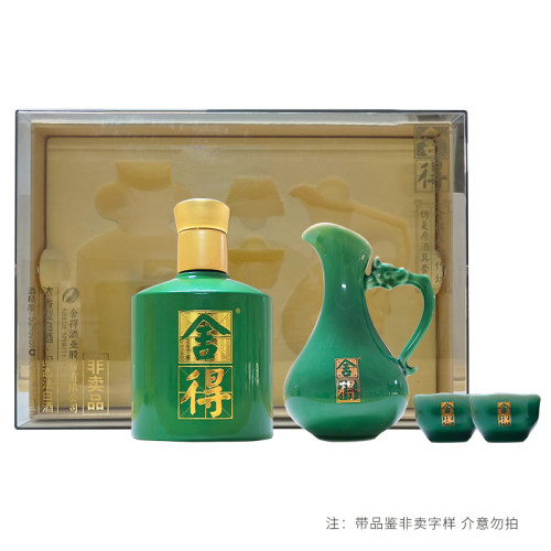 舍得泰安作坊小酒礼盒52度