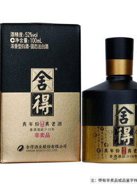 沱牌100浓香型白酒52正品保证