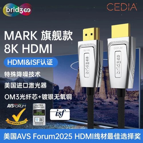Bridgee桥界ISF认证HDMI协会认证