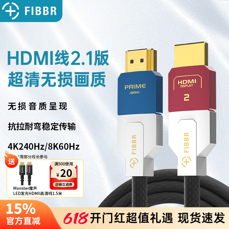 FIBBR/菲伯尔铠装光纤hdmi线2.1版高清线8K60Hz家庭影院布线预埋