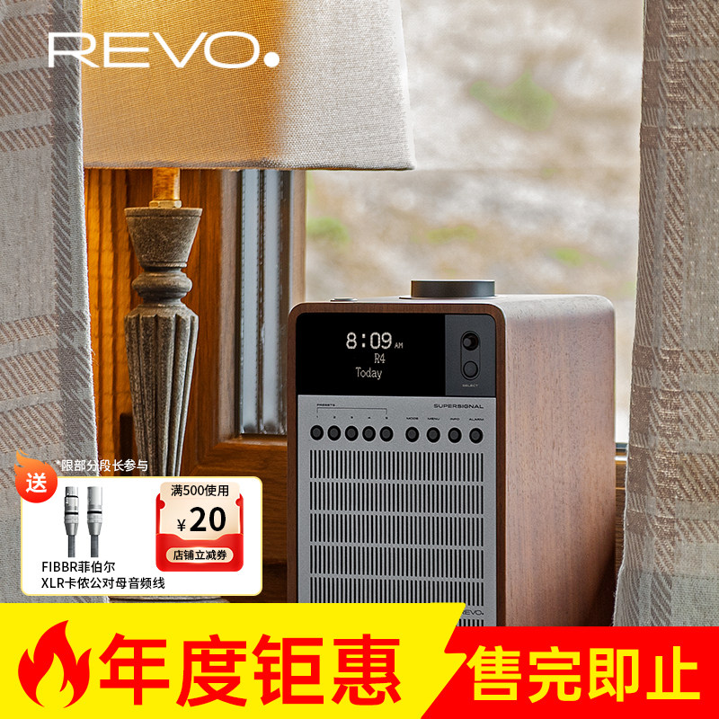 英国REVO Supersignal复古收音机/无线蓝牙音响低音 红点IF设计奖图片