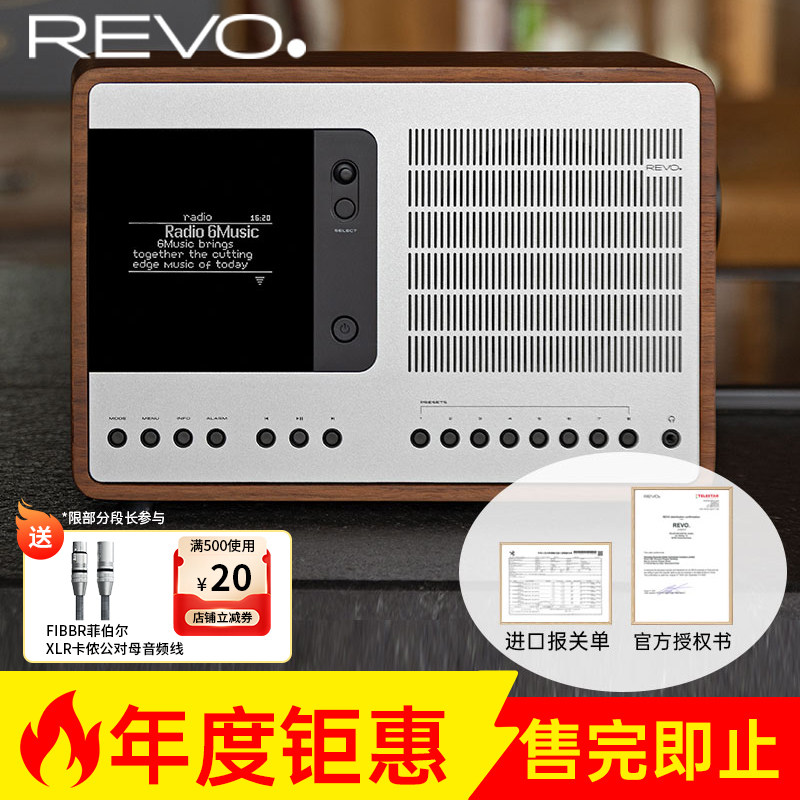 Revo superconnect网络收音机播放器无线蓝牙音响红点设计奖