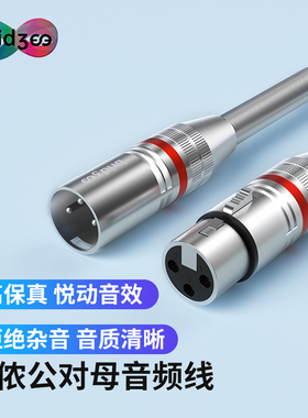 桥界（Bridgee） 公对母麦克风话筒头调音台音响箱功放卡农连接线