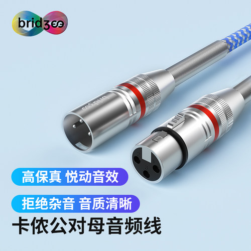 桥界卡侬xlr音频线话筒声卡线