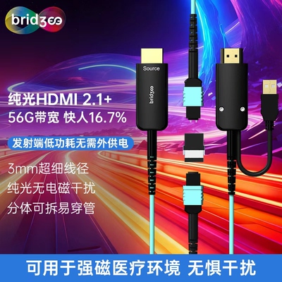 桥界MPO纯光纤线隔绝两端电噪