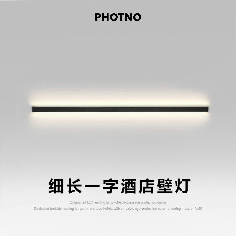 超薄长条一字壁灯氛围感卧室床灯