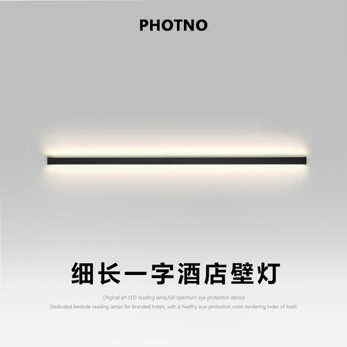 超薄长条一字壁灯氛围感卧室床灯