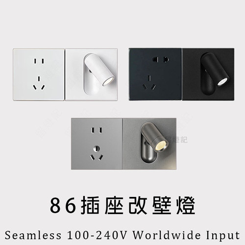 86开关线盒床头阅读护眼光效壁灯