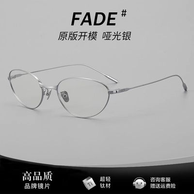 原版哑光银/9克超轻高智感眼镜女