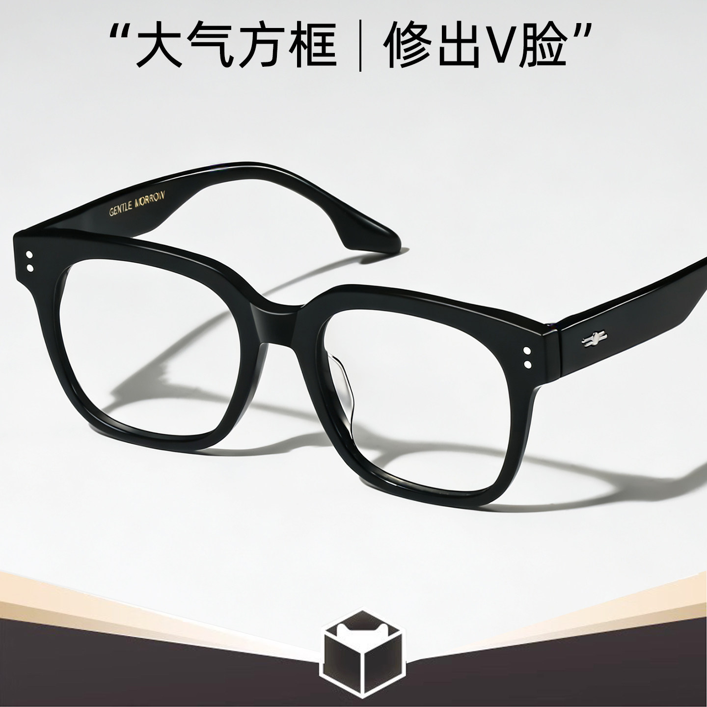 章若楠同款gm眼镜圆脸框架大脸专用素颜神器粗框黑框男款女近视