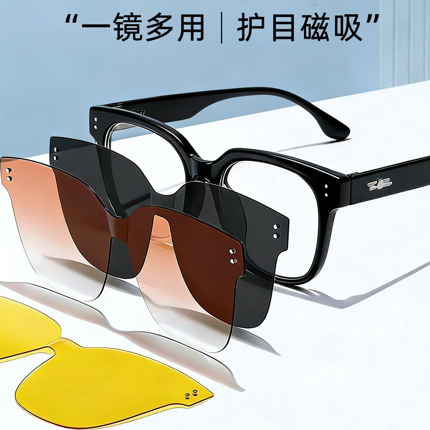 黑框磁吸眼镜女三合一方圆脸
