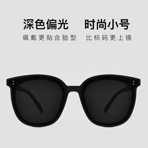 小脸专用偏光防晒适合2026新款墨镜女款黑色不透眼方圆脸女生