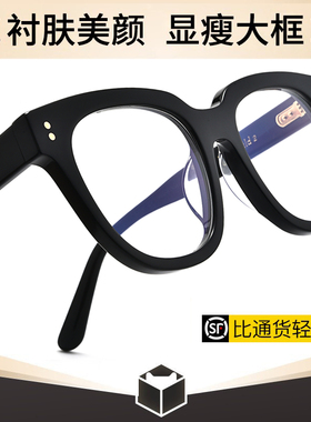 gm眼镜框素颜黑框眼镜粗框大框UNAC配近视散光男大脸镜架女方圆脸