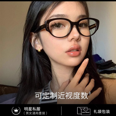 修饰颧骨猫眼素颜高级感眼镜