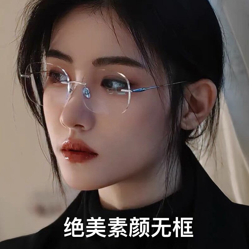 高启兰同款无框眼镜女高级感纯钛