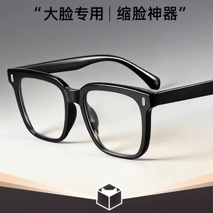 大脸专用大框眼镜高级感黑框素颜男款可配度数近视方圆脸显脸小女