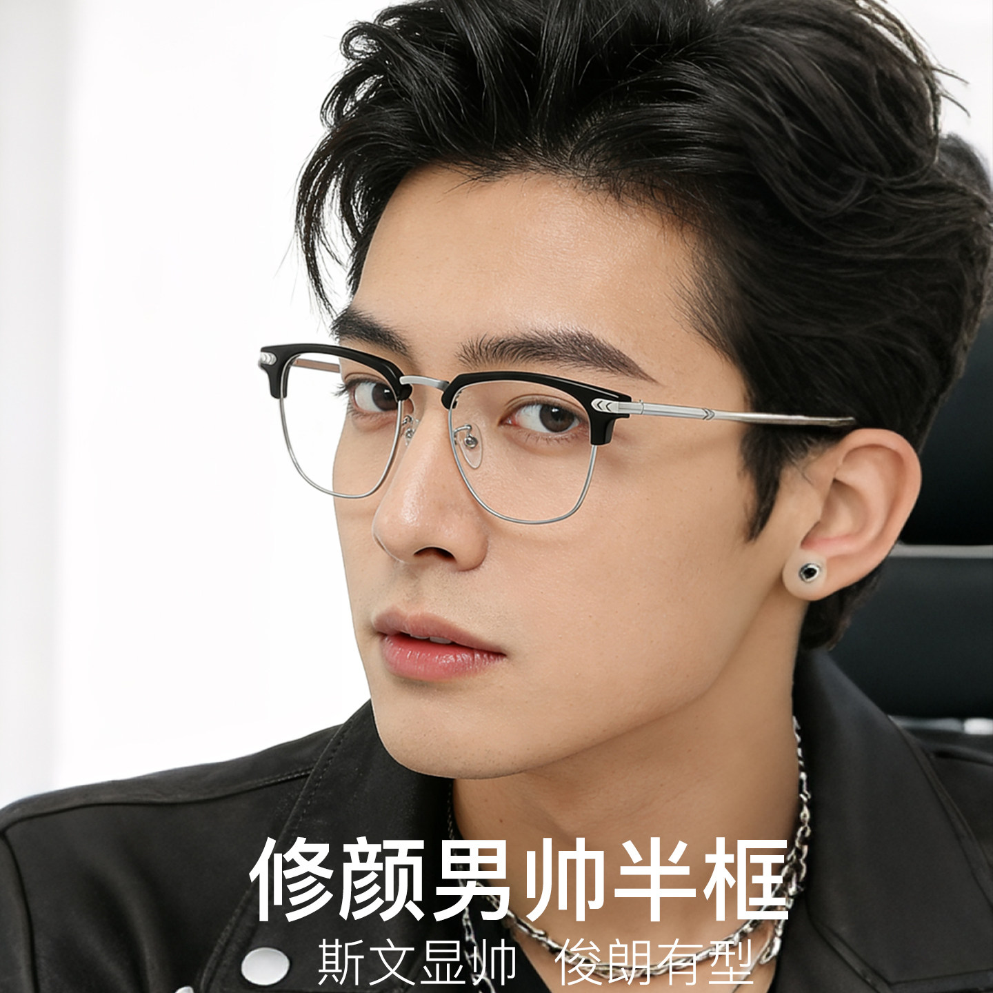 男生高颜值童锦程同款眼镜